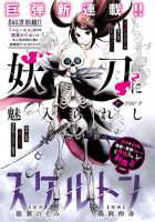 Yoto ni miira reshi sukeruton ~ meikyu o shihai shi, muteki no gunzei o hikiiru《saikyo》 no ken mao ~ - Action, Fantasy, Manga, Seinen